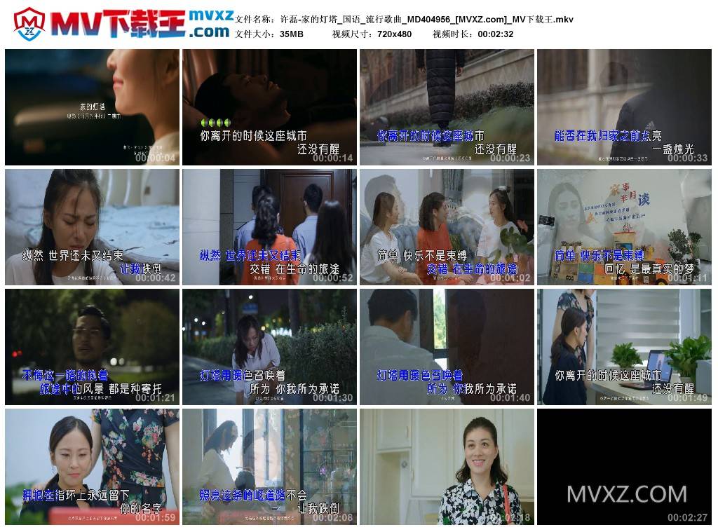 许磊-家的灯塔_国语_流行歌曲_MD404956